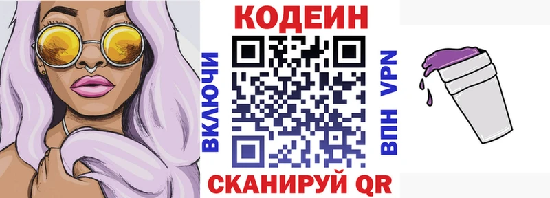 маркетплейс официальный сайт  Новоульяновск  Codein Purple Drank  blacksprut сайт 