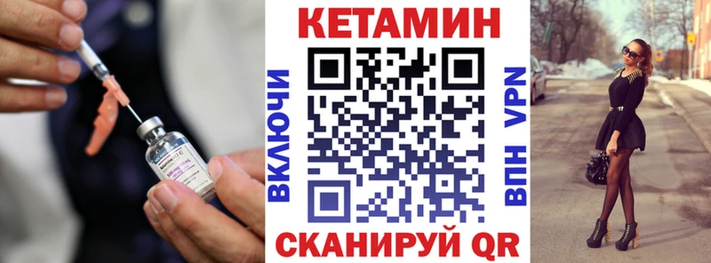 КЕТАМИН VHQ  Новоульяновск 