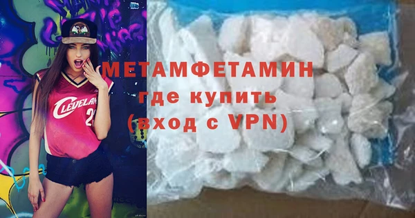 метамфетамин Армянск